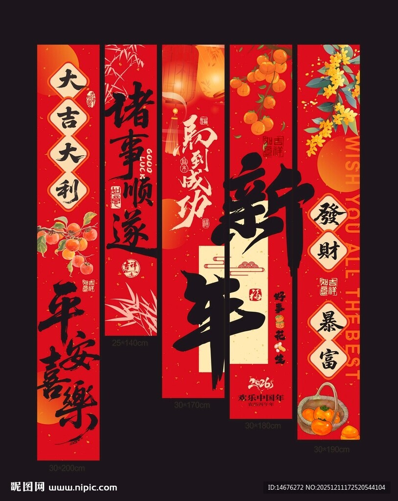 喜庆春节新年挂布设计