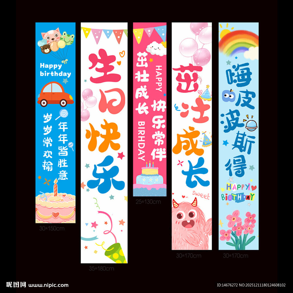 儿童成长主题彩色书签