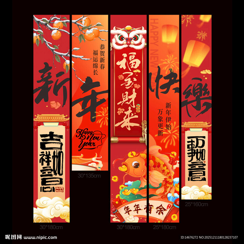 新年喜庆挂布装饰挂件