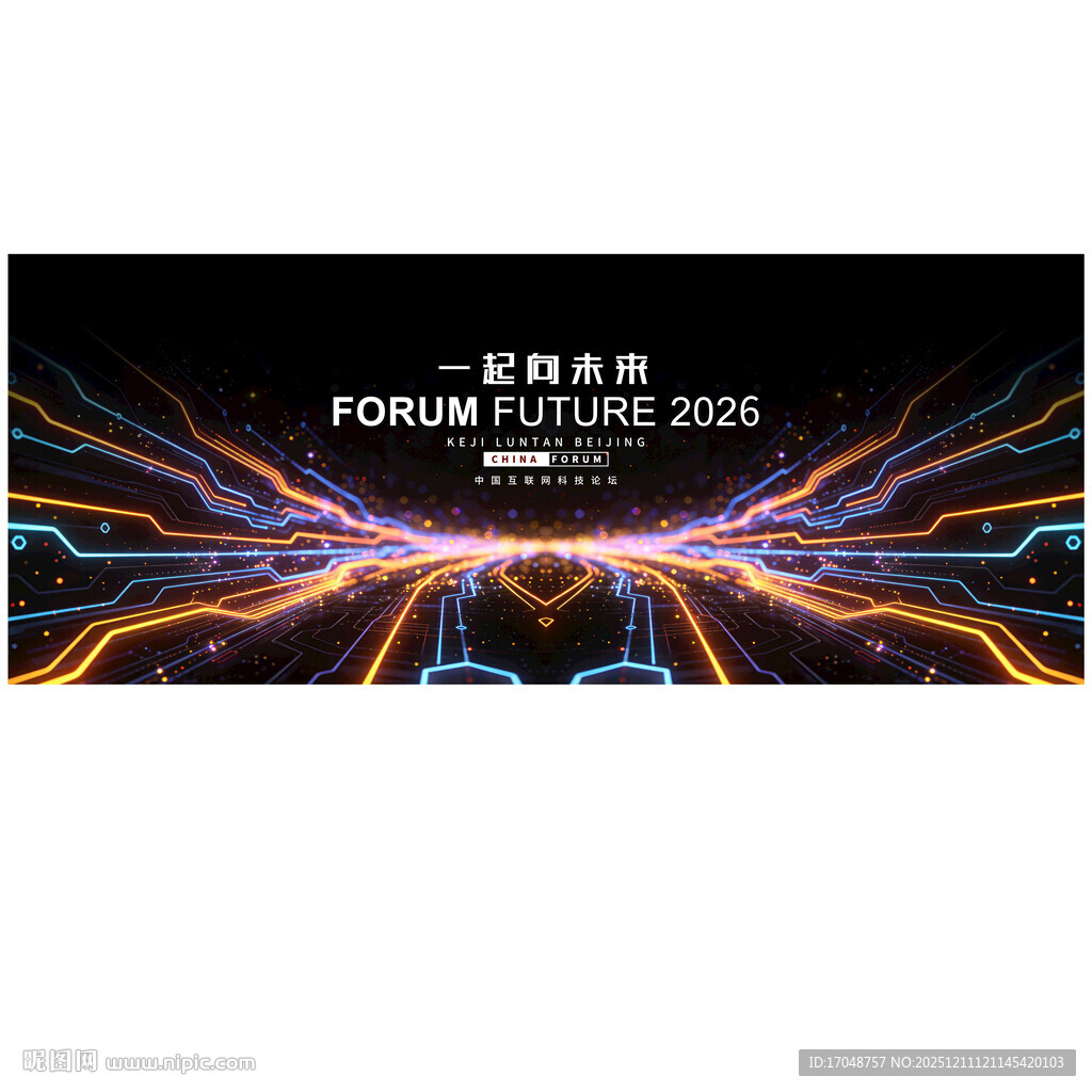 黑金科技会议背景