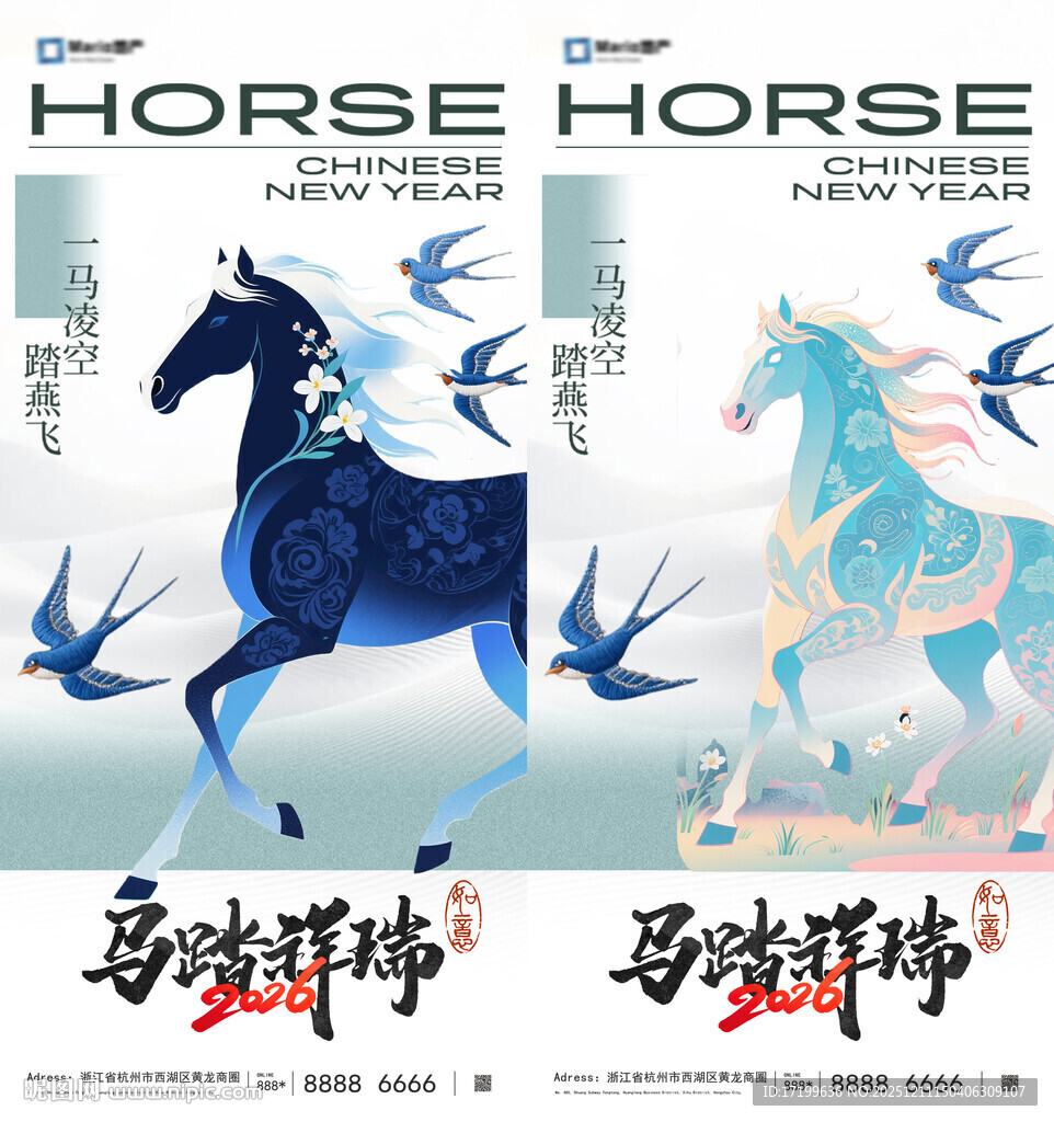 马踏飞燕创意海报设计