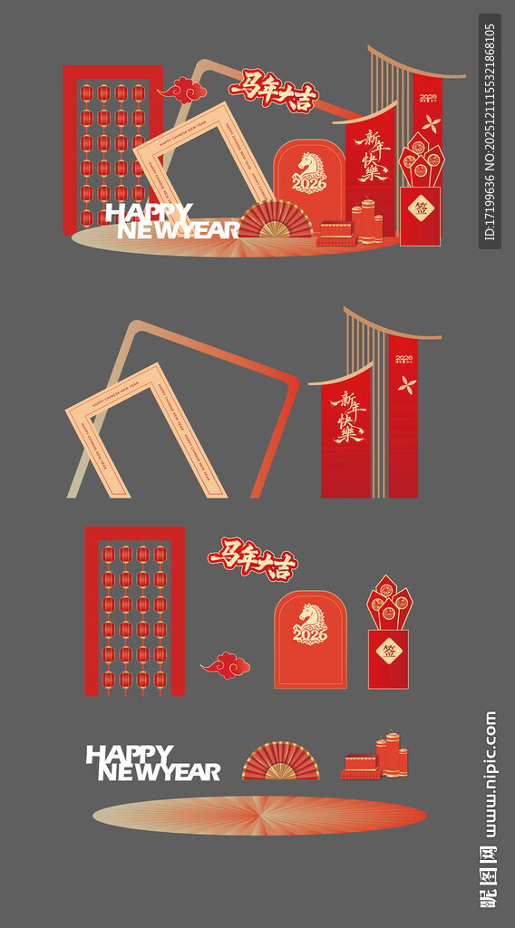 2026新年马活动氛围布置美陈