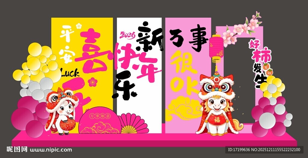 2026马年新年美陈堆头布置