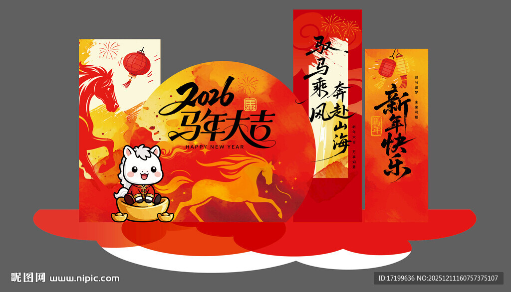 2026马年美陈堆头布置氛围