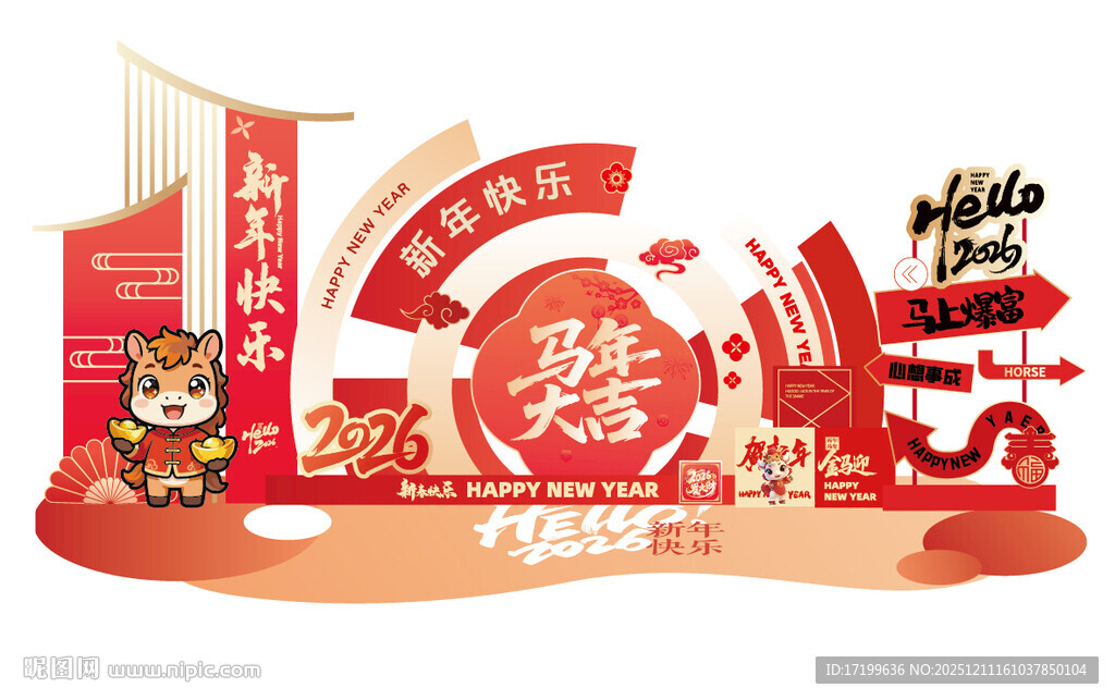 新年氛围布置打卡美陈堆头