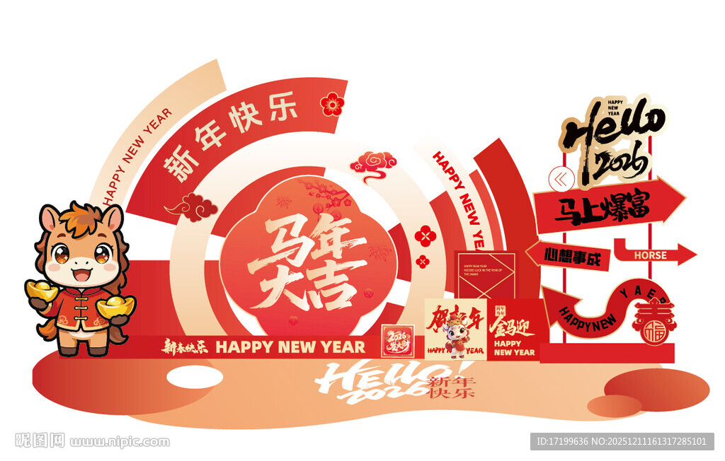 国潮新年红色喜庆氛围背景墙