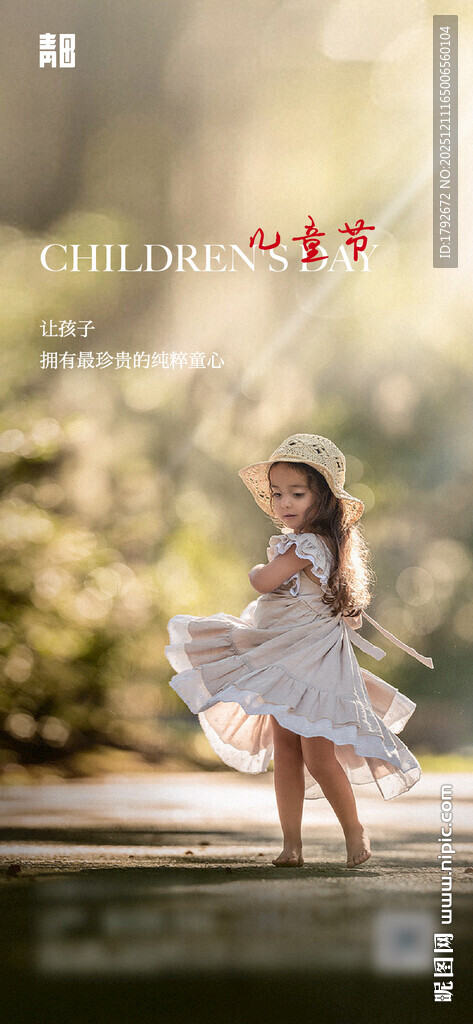 阳光下起舞的白衣小女孩