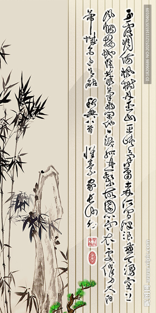 水墨竹子秋兴书法