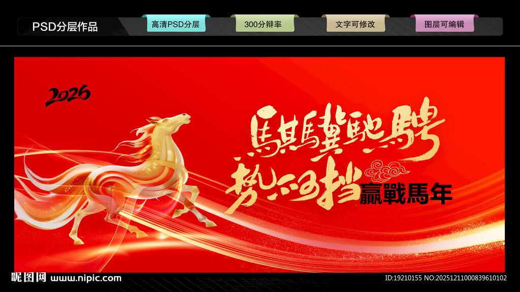 骐骥驰骋势不可挡