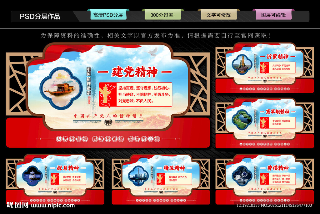 精神谱系文化墙