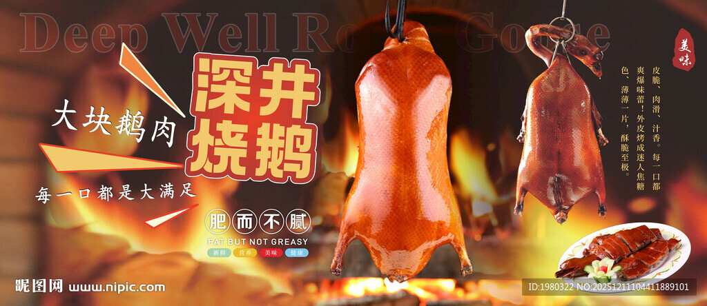 麻辣鲜香的诱人川味卤味