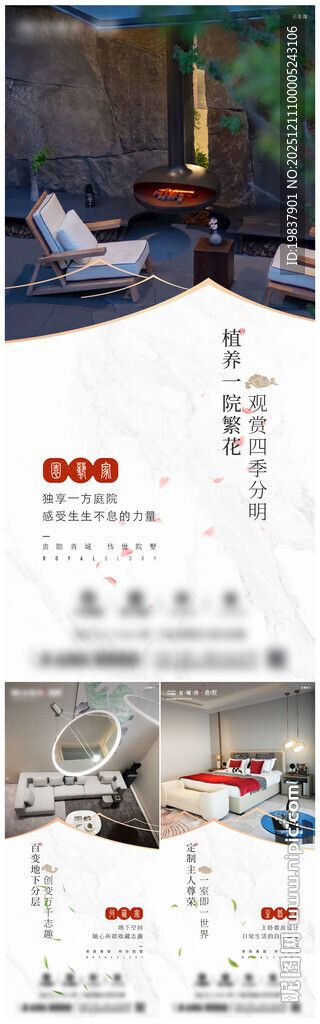 别墅价值点单图