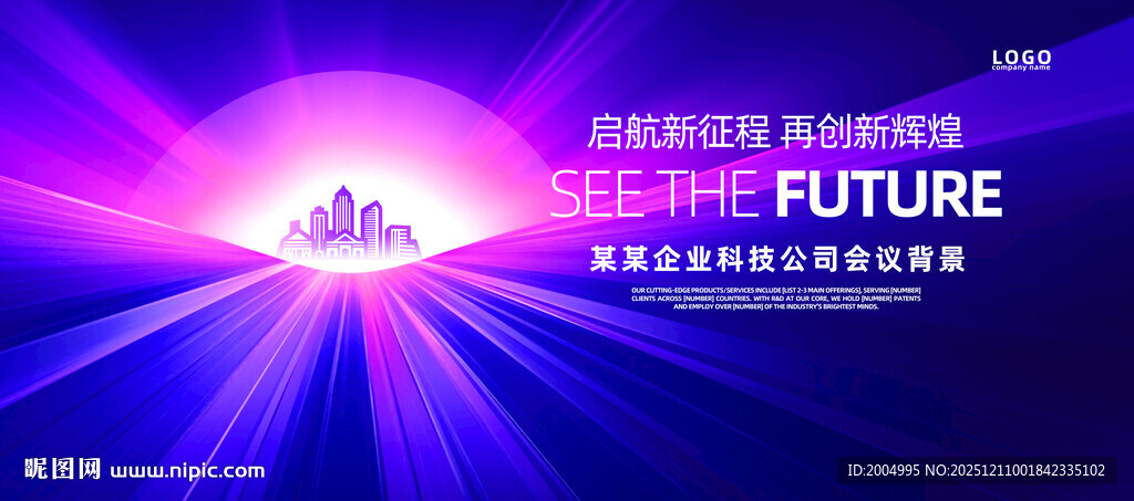 紫色科技海报