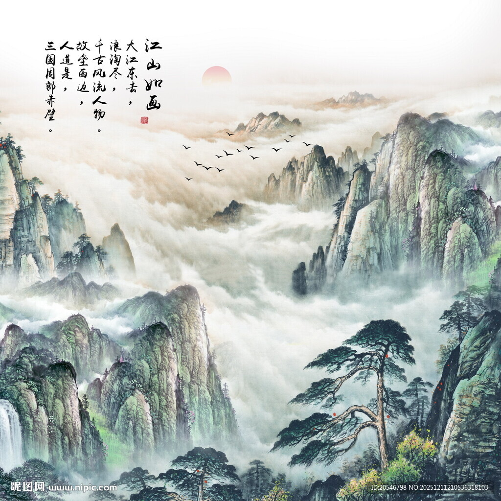 国画山水风景装饰画