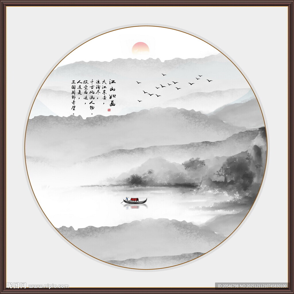 新中式水墨山水画