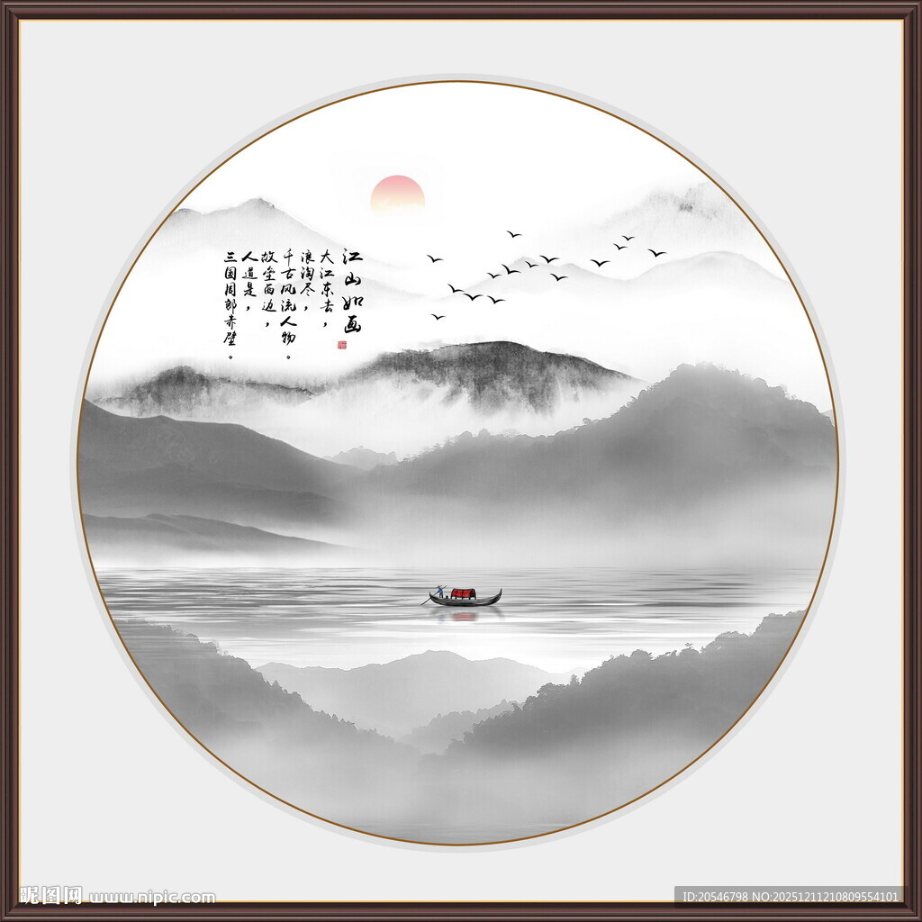 新中式水墨山水画