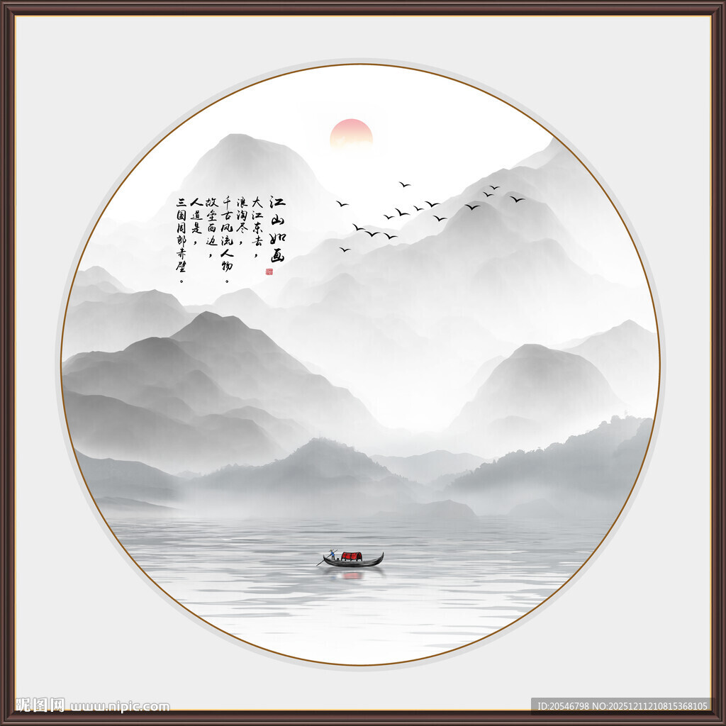 国画江山如此多娇山水画