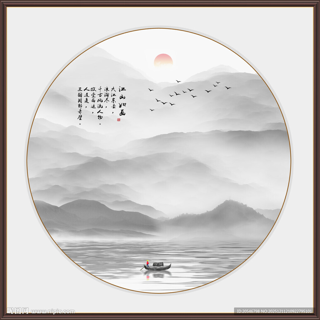 新中式水墨山水画