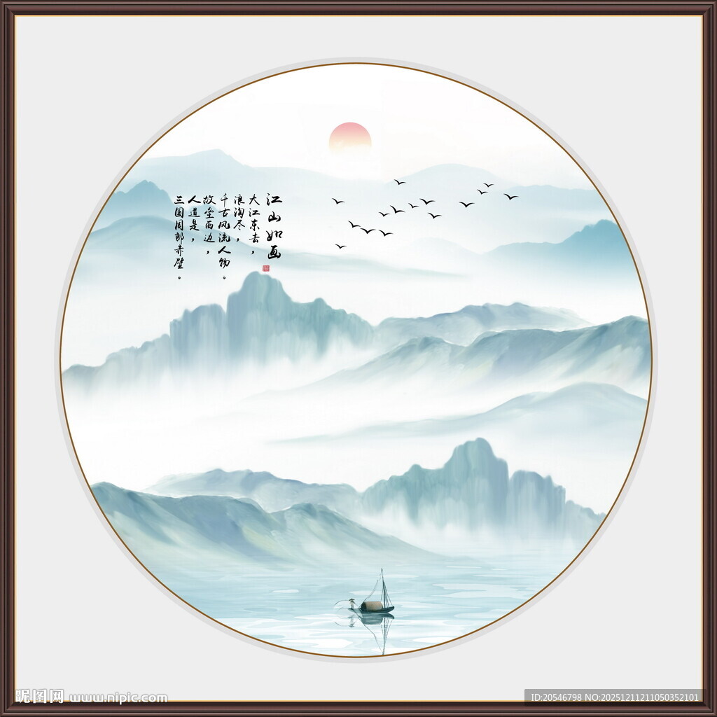 新中式水墨山水图