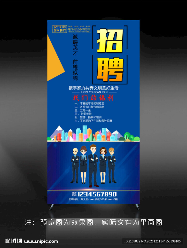 招聘  
