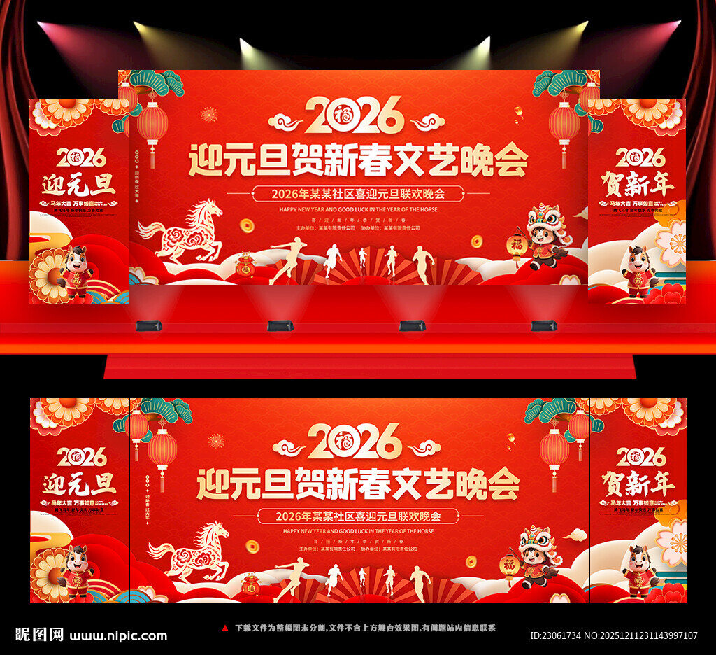 幼儿园元旦文艺汇演