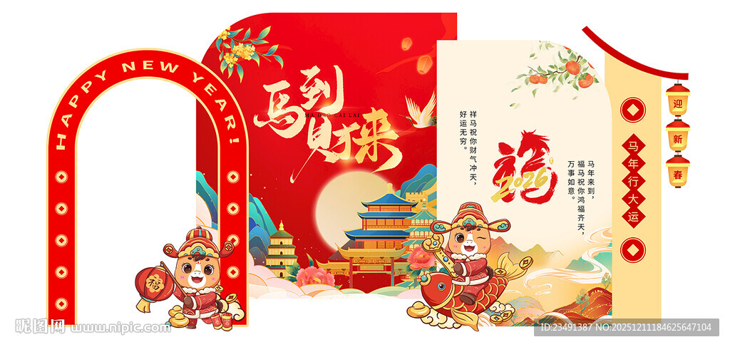 喜庆春节装饰套装