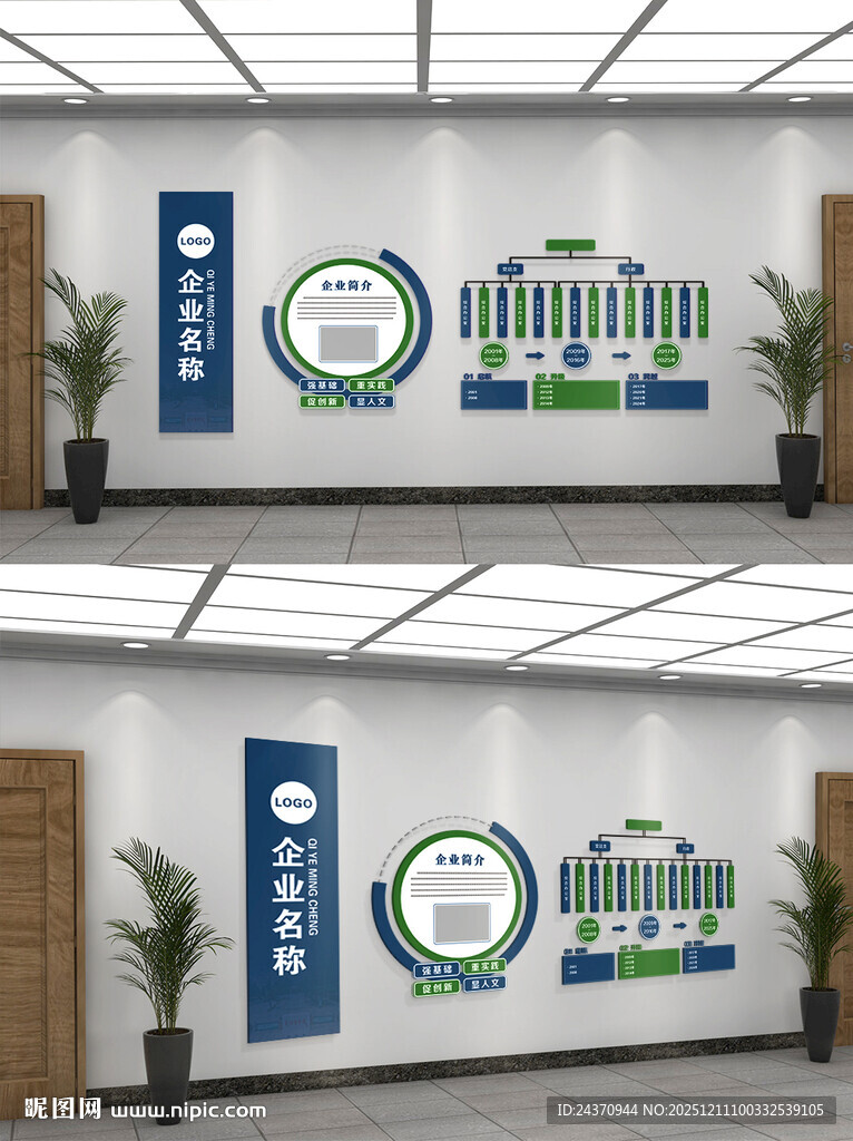 企业简介 校园简介