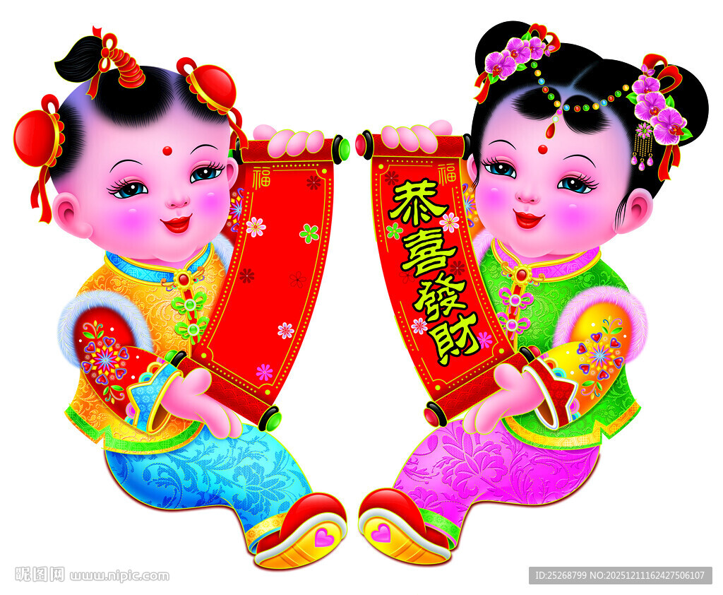 喜庆娃娃持春联贺新春