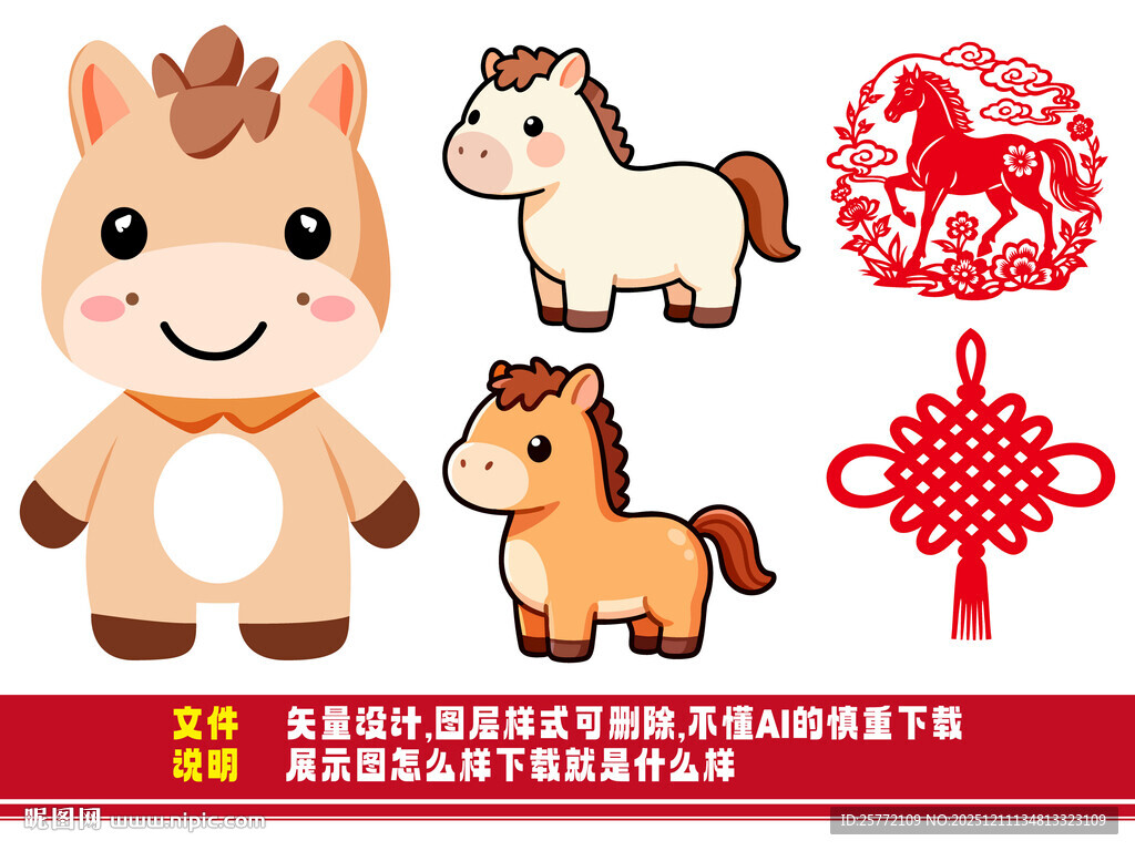 可爱马形玩偶与传统装饰