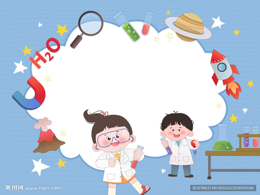 化学实验课儿童教育火箭试管插画