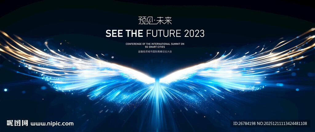 新品发布会  活动主视觉