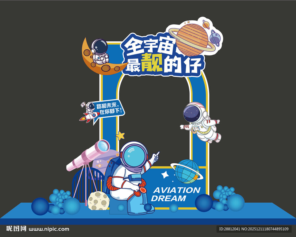 科技美陈拍照框