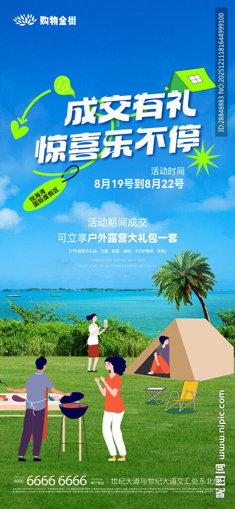 亲子户外露营欢乐时光