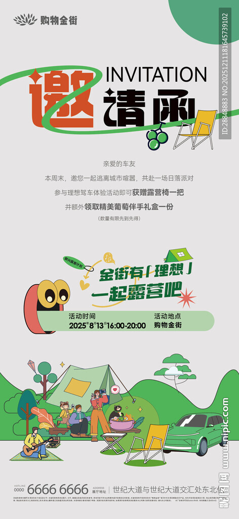 恐龙主题儿童互动游乐园