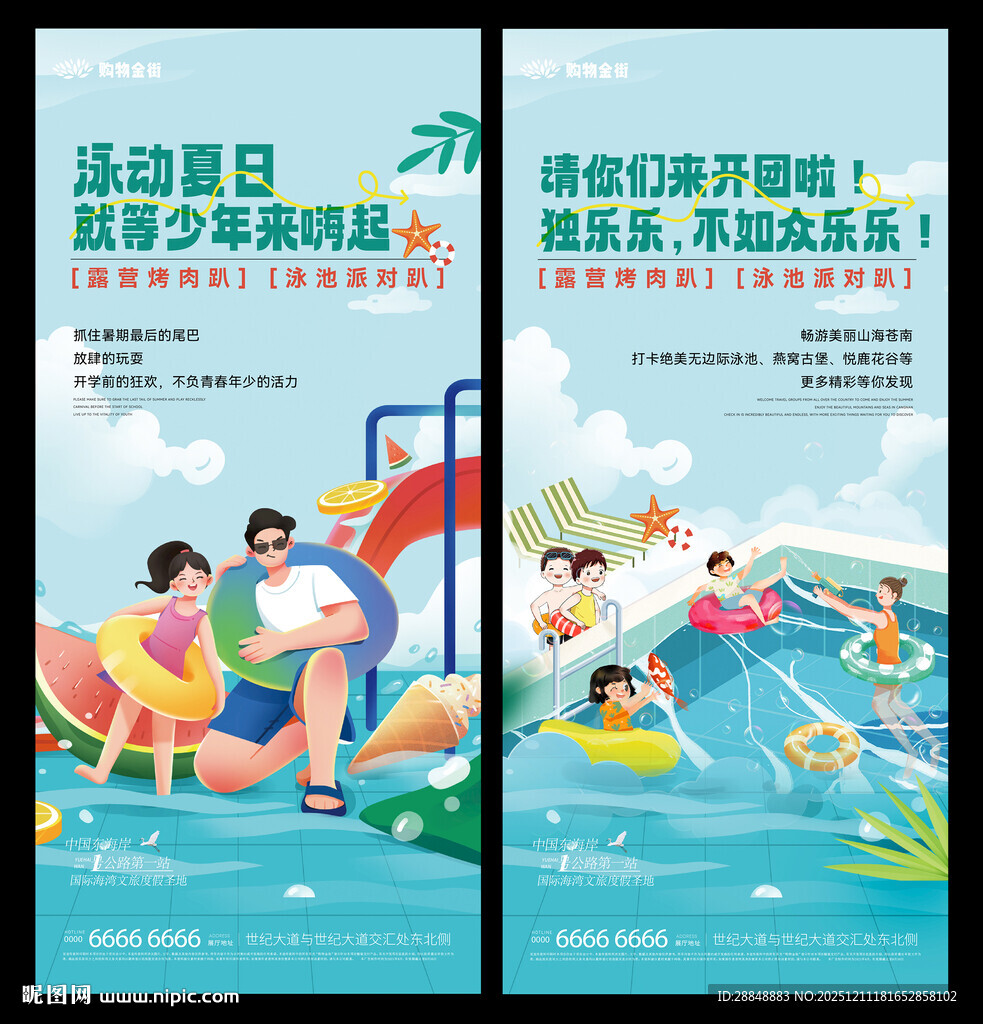 夏日泳池欢乐亲子时光