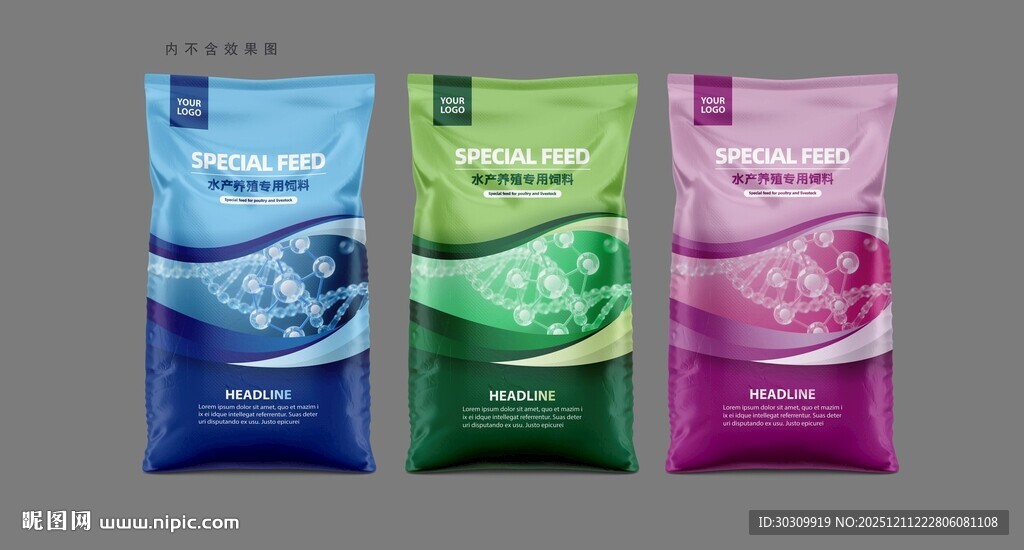农化农药兽药水产饲料包装