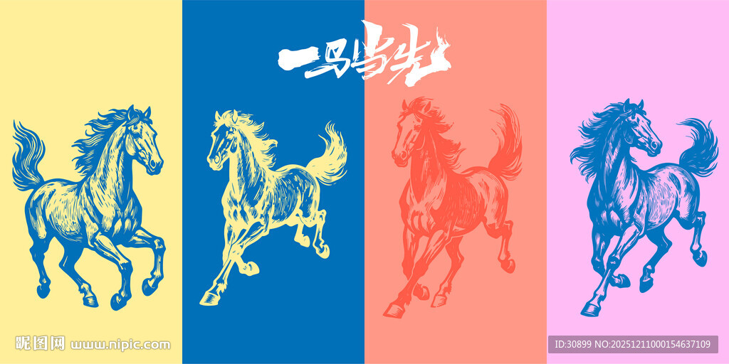 多彩奔腾骏马图案设计版画