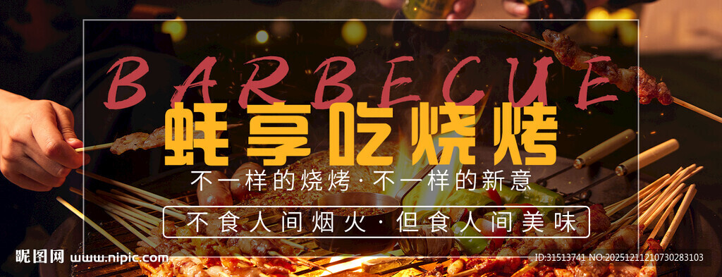 美团外卖店招海报logo