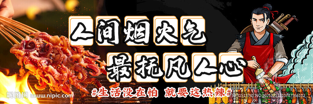 美团外卖店招海报logo