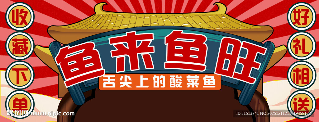 美团外卖店招海报logo