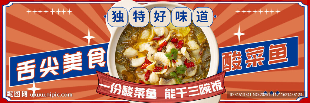 美团外卖店招海报logo