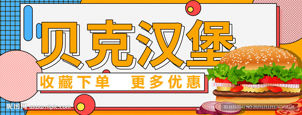 美团外卖店招海报logo