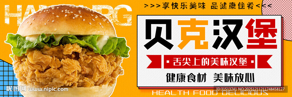 美团外卖店招海报logo