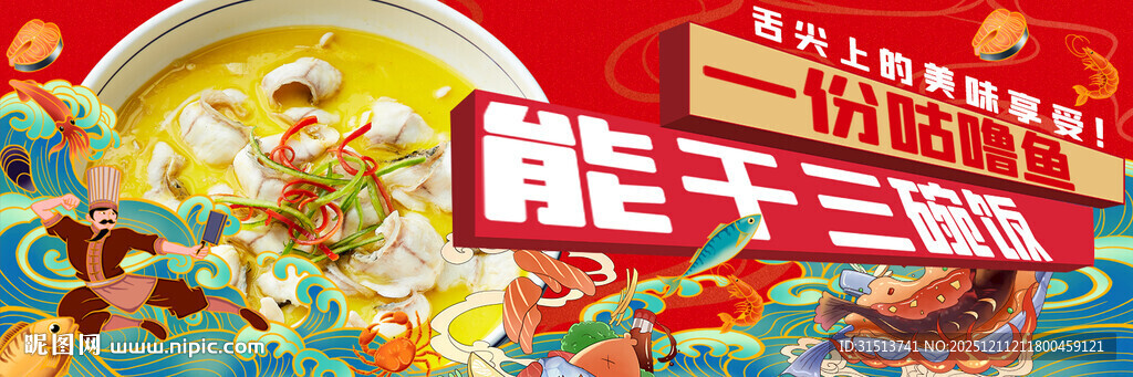 美团外卖店招海报logo