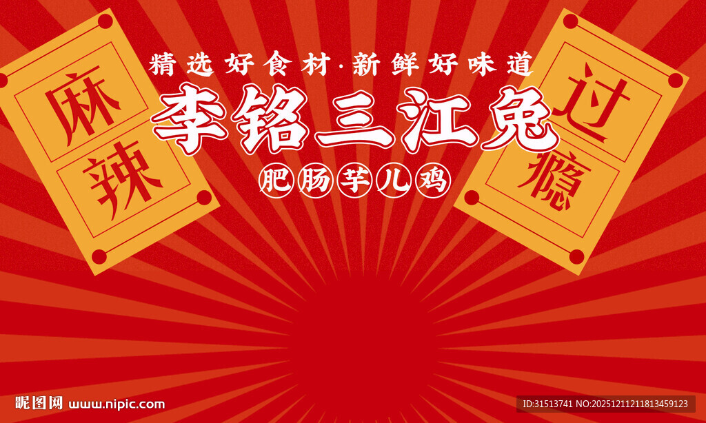 美团外卖店招海报logo