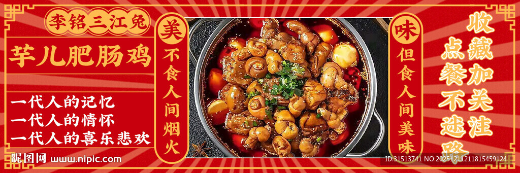 美团外卖店招海报logo