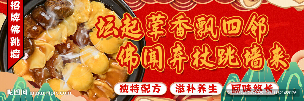 美团外卖店招海报logo