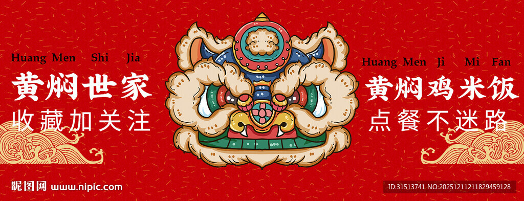 美团外卖店招海报logo