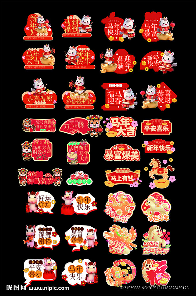 矢量马年手举牌素材