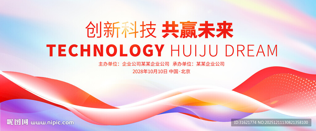 红金渐变科技kv主视觉